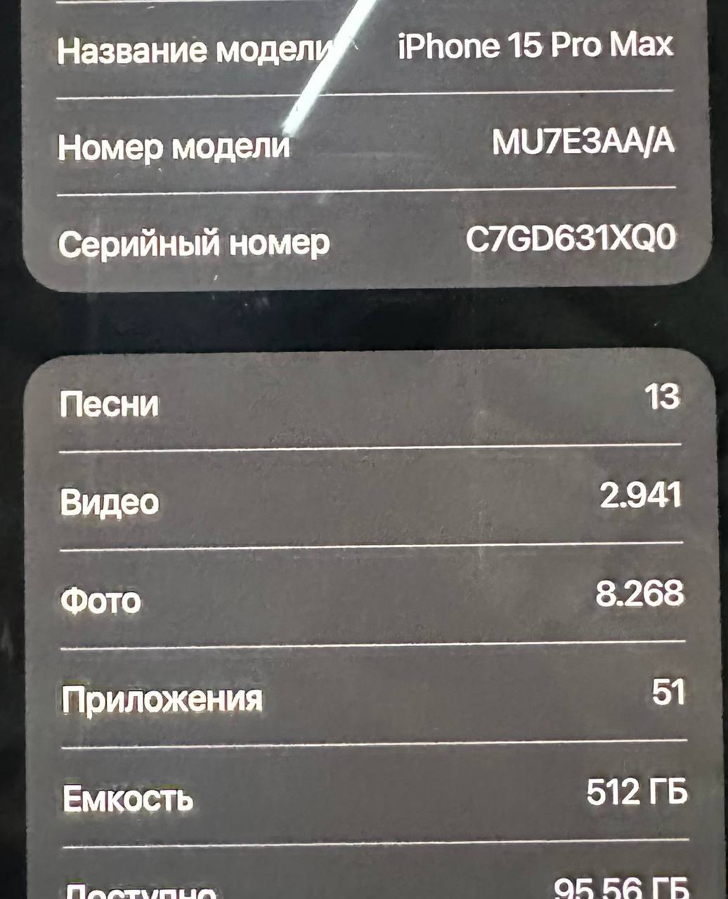 iPhone 15 Pro Max, 512 GB, battery 80% - 24,000 baht (4 of 4)