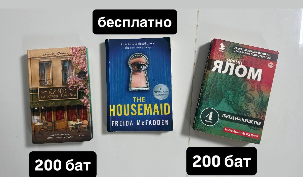 Book Sabrina Philippe “Cafe on the Island of Saint-Louis” - 200 baht (2 из 2)
