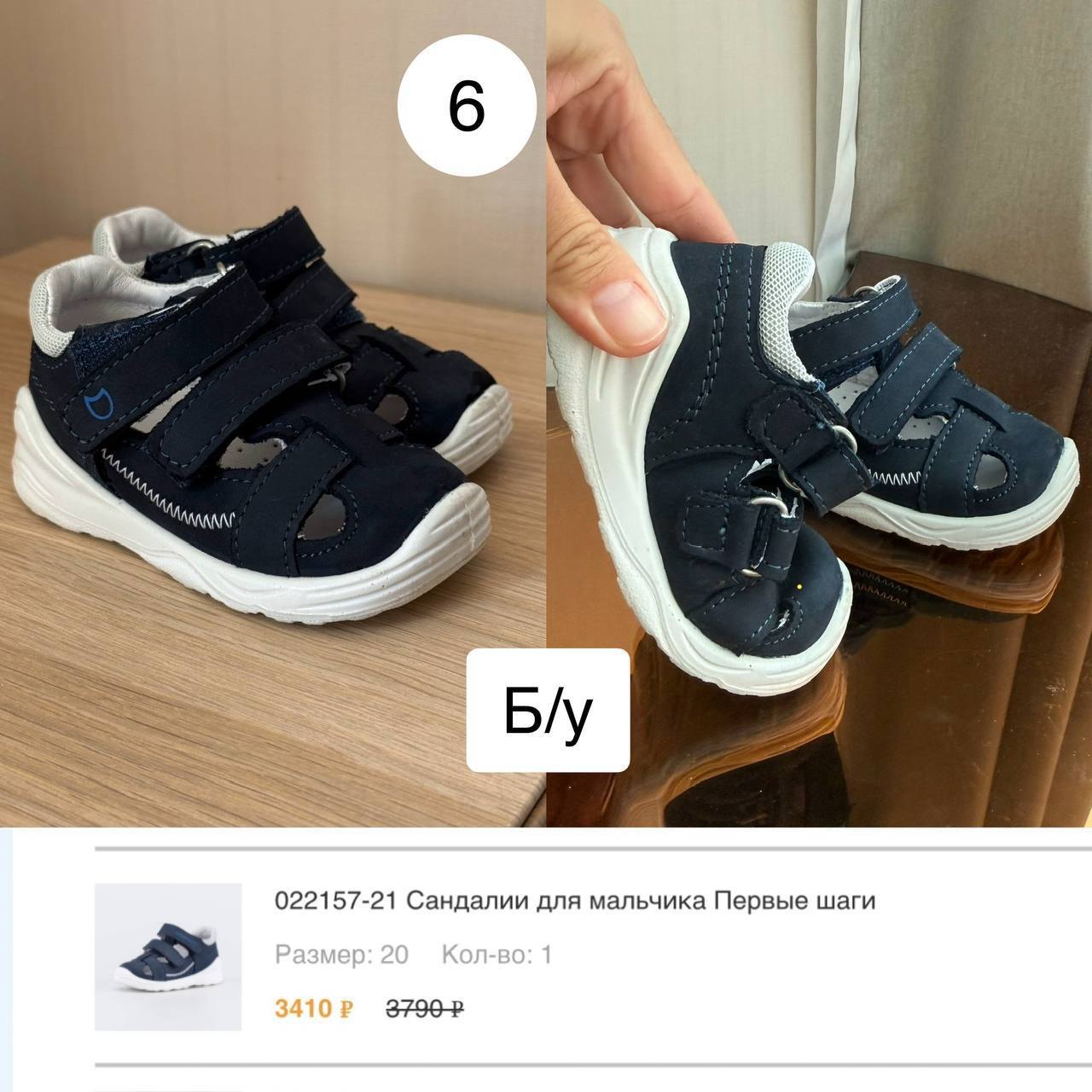 Children's shoes Kotofey, new, size 20 and 21 - 200 baht (4 of 4)