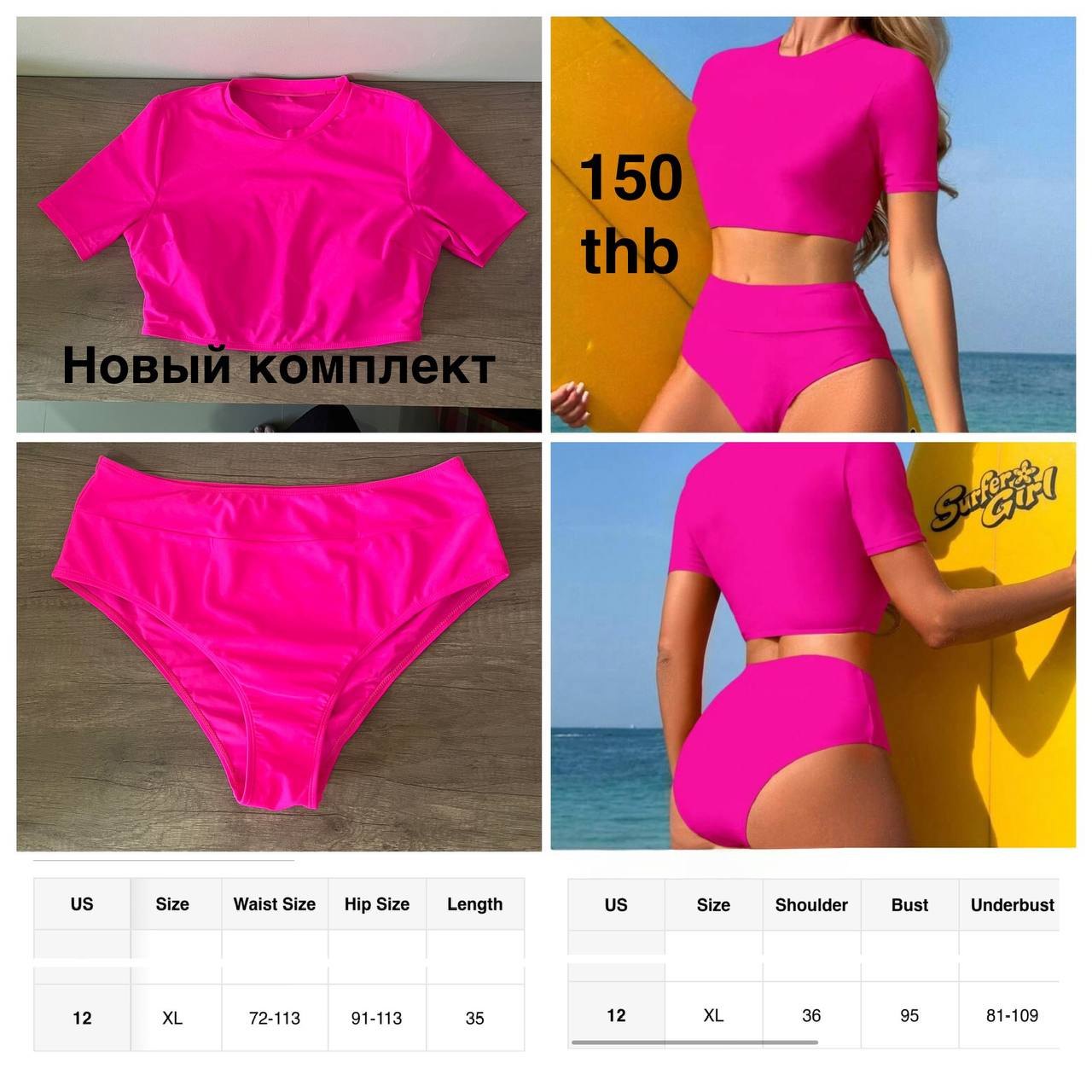 Купальники слитные и раздельные, одним лотом - 300 бат (3 из 3)