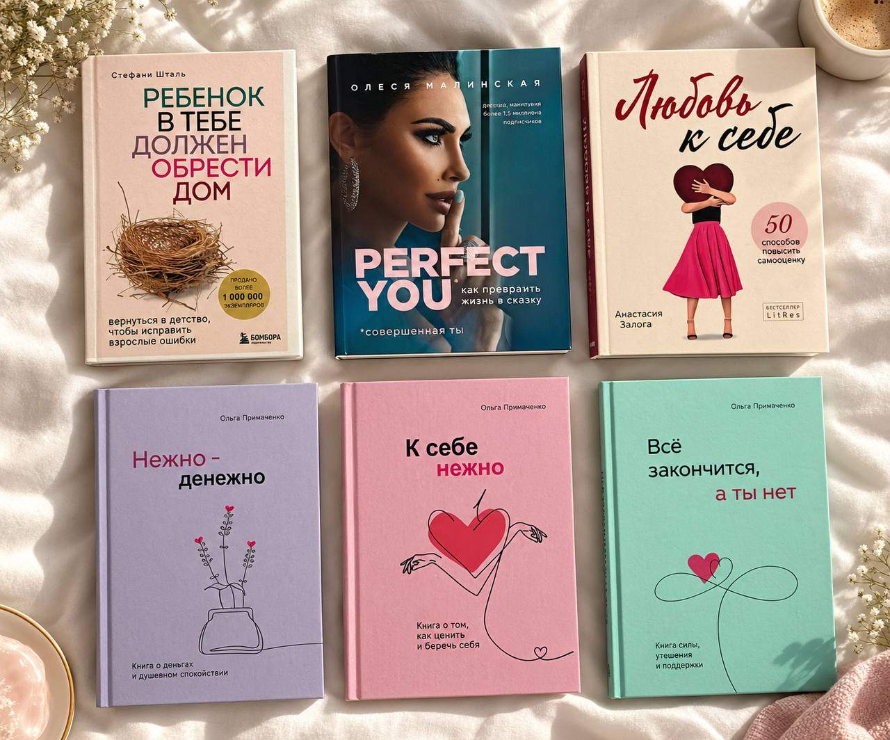 Books by Olga Primachenko and others about self-love - 250 baht each