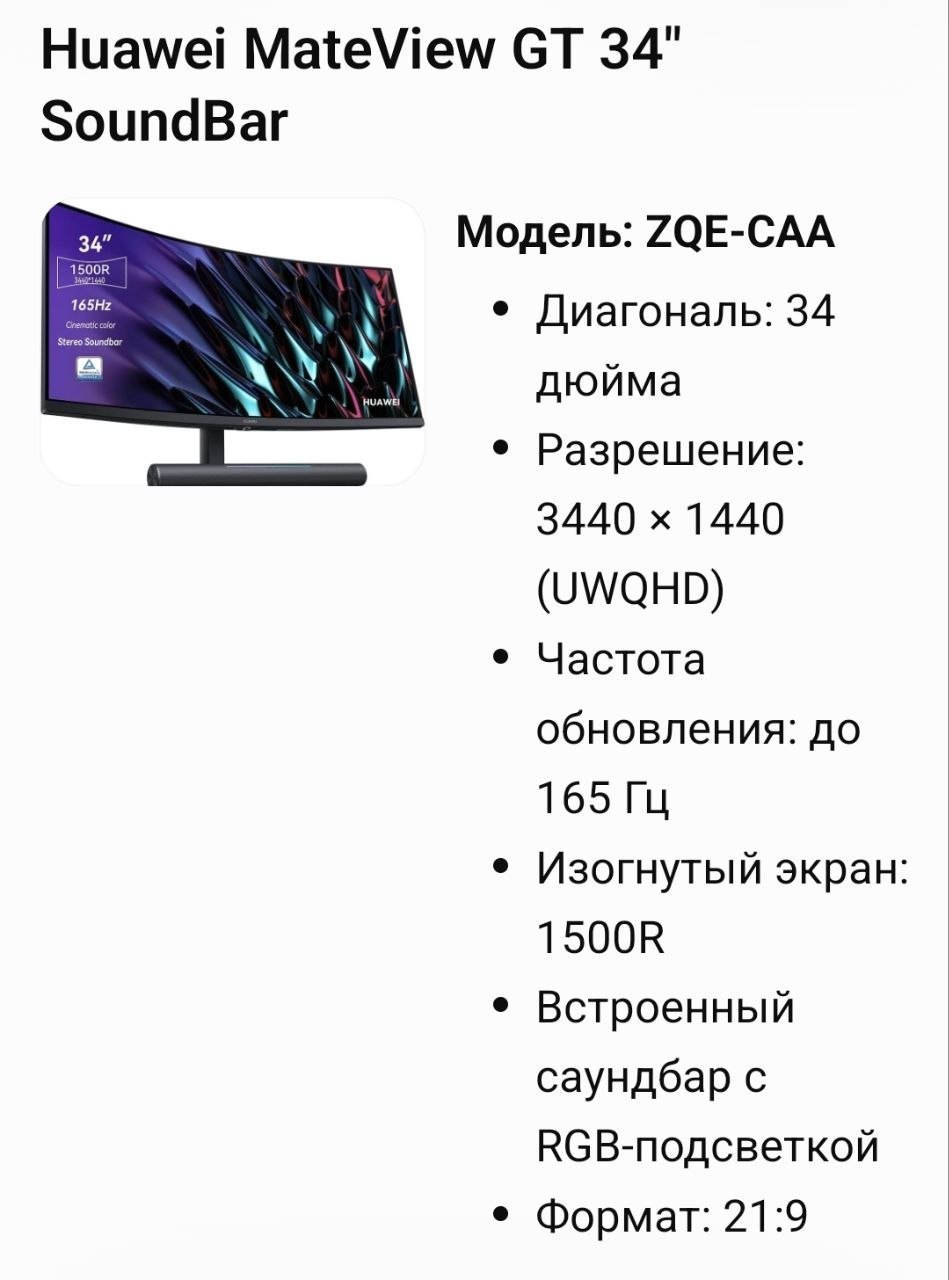 Monitor Huawei MateView GT 34, 3440x1440, 165 Hz - 6500 baht (2 จาก 2)