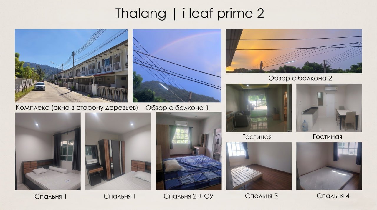 ทาวน์เฮาส์ 4 ห้อง 3 ห้องน้ำ ถลาง - 18,000 บาท/เดือน (2 из 2)