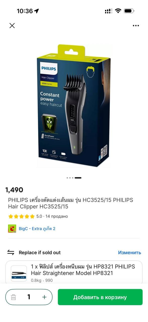 Clipper, used 1 time - 800 baht (4 of 4)