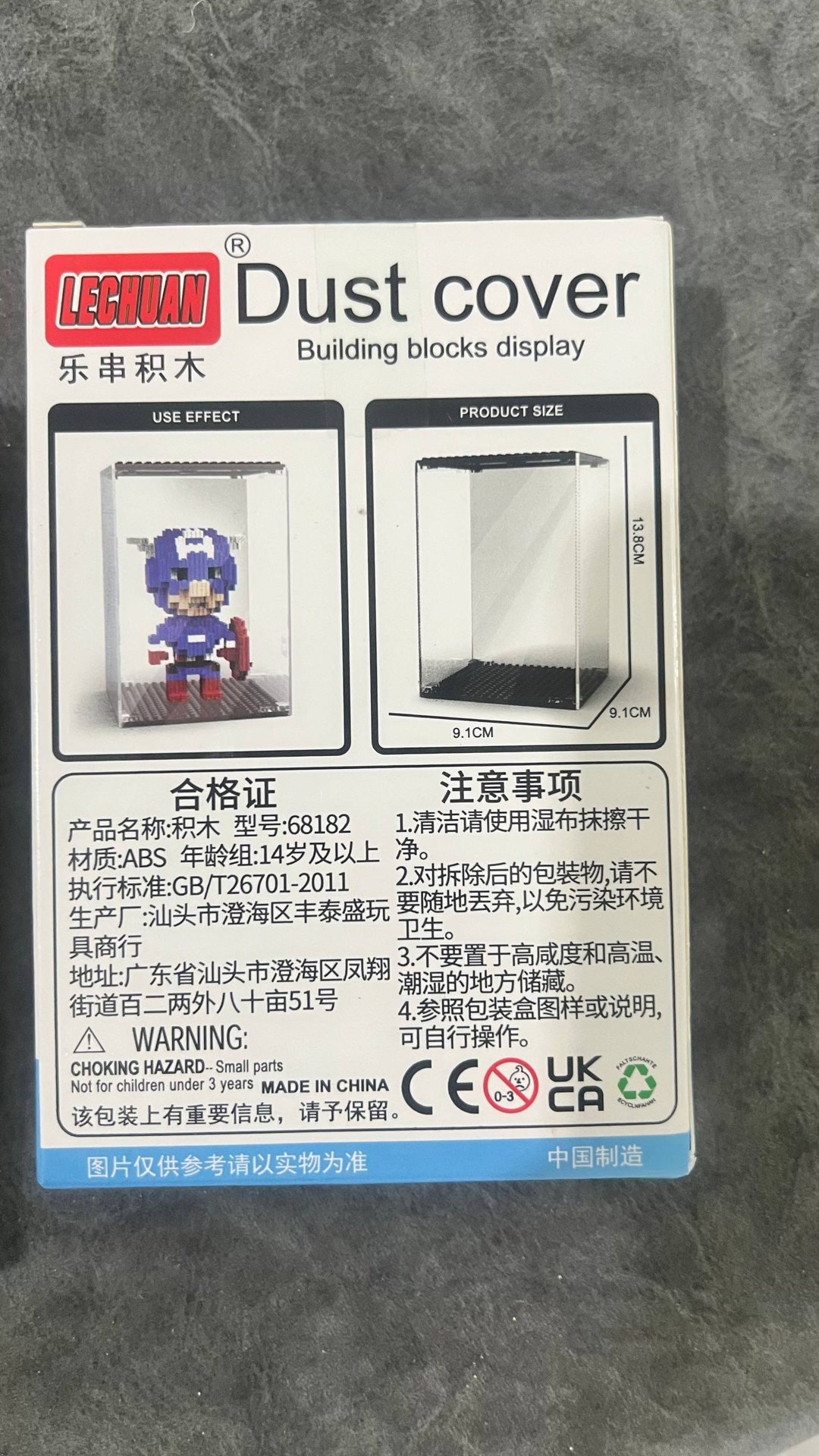 กล่องกันฝุ่นสำหรับเลโก้/ตัวต่อ Lechuan 4 ชิ้น ขนาด 9x9x14 ซม. - 50 บาท (2 จาก 2)