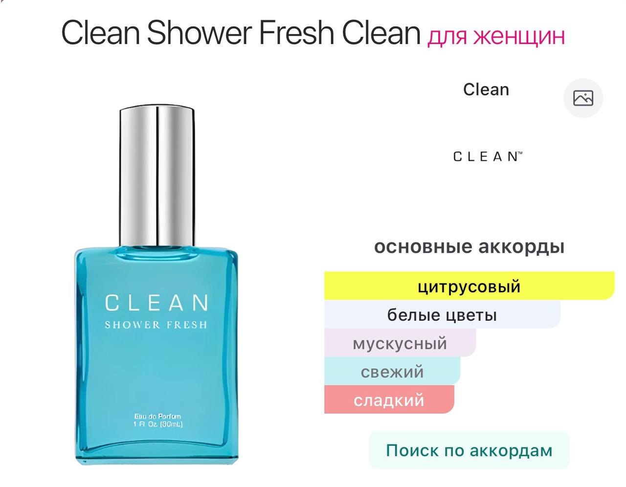 น้ำหอม Clean Brilliant Peony 100 มล. ใช้ไปแค่ไม่กี่ฉีด - 1,000 บาท (3 of 4)