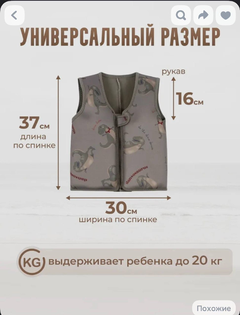Swimming vest - 400 baht (5 of 5)